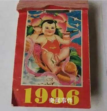 一頁1996年日歷賣到45元 2024年日歷和哪年一模一樣