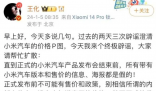 小米終極辟謠 小米汽車正式發布前不可能有售價