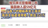 小砂糖橘在漠河邊防哨所唱起國(guó)歌