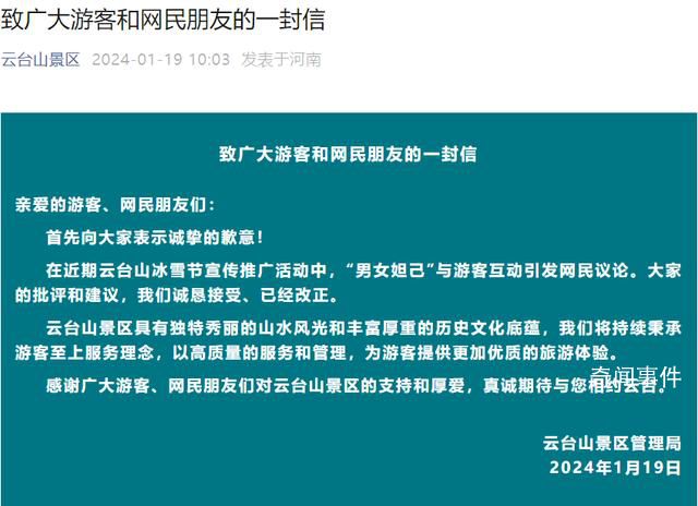 景區“男女妲己”走紅引爭議
