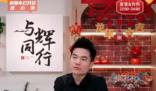 主播稱董宇輝被叫老板恨不得翻臉