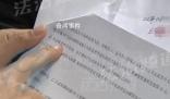 小伙上班10天被辭僅收到45元工資
