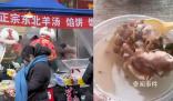 哈爾濱回應(yīng)20元羊湯僅5片肉卷 引發(fā)了廣泛關(guān)注