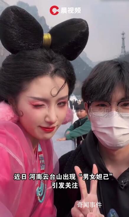 河南云臺山“男女妲己”火了 網(wǎng)友表示：看來非去不可了