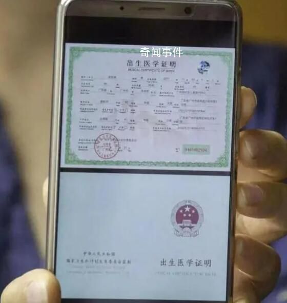 男子為多分20萬拆遷款偽造出生證明 獲刑3年緩刑4年