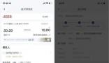 6338元機票看錯日期只退還269元
