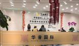 鼎益豐確認出現兌付困難 誘導投資者轉簽數字期權合同