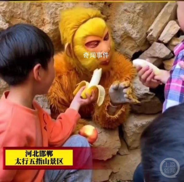 景區月薪6千招人扮孫悟空吃東西