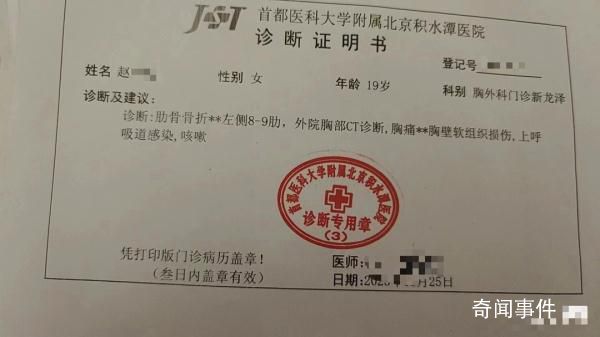 被同學(xué)抽板凳致骨折女生自行退學(xué)
