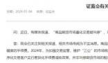 證監(jiān)會(huì)辟謠期貨量化交易被叫停