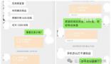 “戀愛(ài)腦”爺叔被騙170萬(wàn)養(yǎng)老金