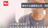 高管違法開除男員工態(tài)度惡劣