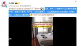 南方小土豆在東北旅游3天后買了套房