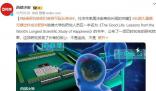 哈佛研究表明打麻將可延長壽命