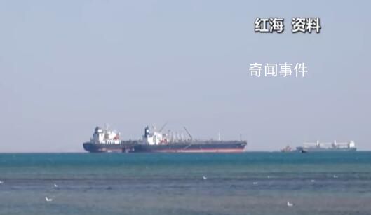 戰爭險保費飆升加劇紅海貿易混亂