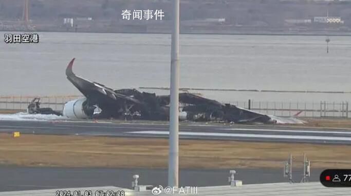 日本撞機(jī)事故最新畫面:機(jī)身燒成渣