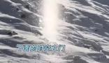 男子新疆滑雪偶遇“時(shí)空之門”