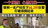 智利產婦生下超14斤巨嬰 打破該國最重新生兒的紀錄