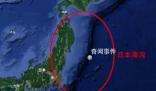 日本發(fā)現(xiàn)大地震海底“斷層懸崖”