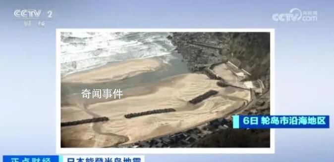日本地震導致部分海域變陸地 死亡人數上升到161人