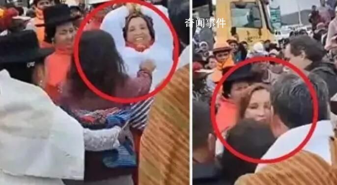 秘魯女總統(tǒng)視察時遇襲遭拖拽數(shù)米