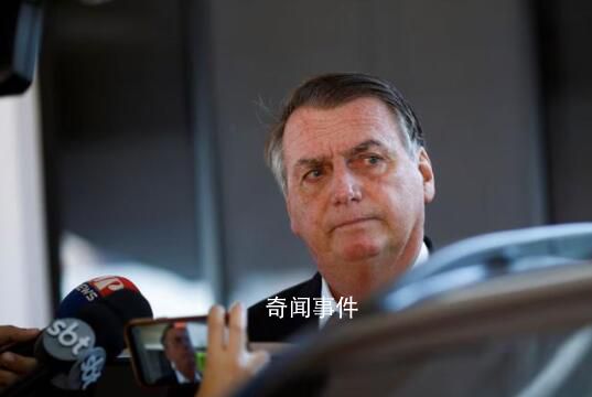 巴西前總統偽造新冠疫苗接種記錄