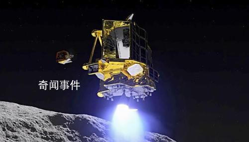 日本小型探測器實現登月但出故障 太陽能電池處于無法發電的狀態