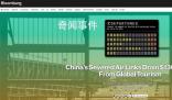 美媒稱“中國游客消失”