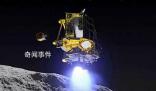 日本小型探測(cè)器實(shí)現(xiàn)登月但出故障 太陽(yáng)能電池處于無(wú)法發(fā)電的狀態(tài)