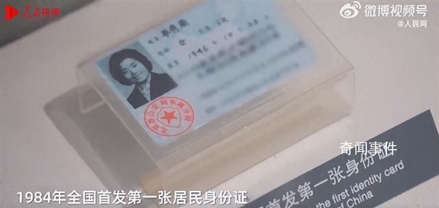 誰領(lǐng)到了中國第一張身份證 單秀榮個(gè)人資料簡介