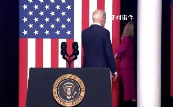 拜登發(fā)表強(qiáng)硬講話后被夫人領(lǐng)下講臺(tái) 引發(fā)共和黨方面的嘲諷