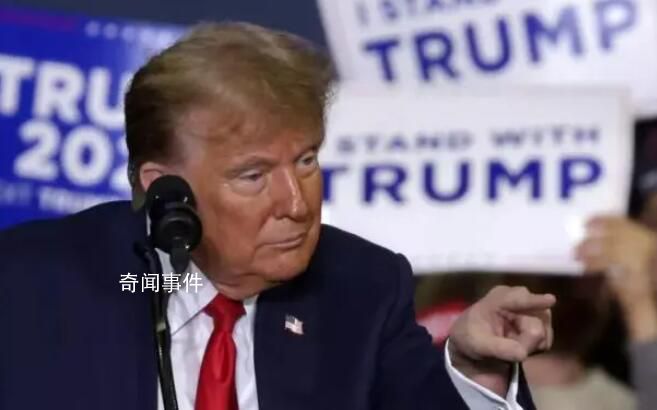特朗普演講中語出驚人 強調總統豁免權竟提杜魯門廣島決策