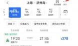 日韓出境游價格跌至谷底 吃頓飯都不止這個價