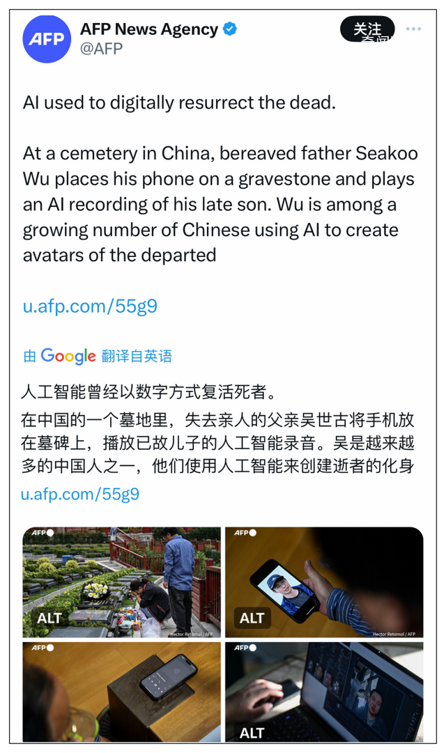 浙江父親想用AI復活兒子
