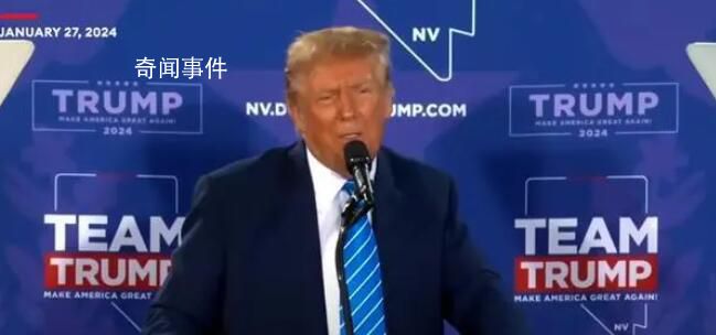 特朗普演講怒批北約 如果美國受到攻擊他不相信北約會站出來幫助美國防御