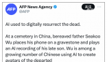 浙江父親想用AI復(fù)活兒子
