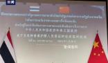 泰國搜索熱度比前一天增長超7倍 中泰正式簽署互免簽證協定