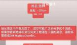 在德失聯中國芭蕾舞女演員已找到