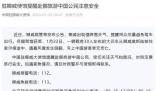 挪威一載30人左右大巴發生側翻