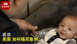 亞裔夫婦重金試管卻誕下白人嬰兒