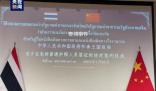 中泰3月起永久互免簽證 將從2024年3月1日起生效