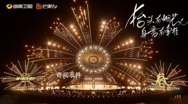 2024跨年晚會 湖南2024跨年晚會全陣容官宣