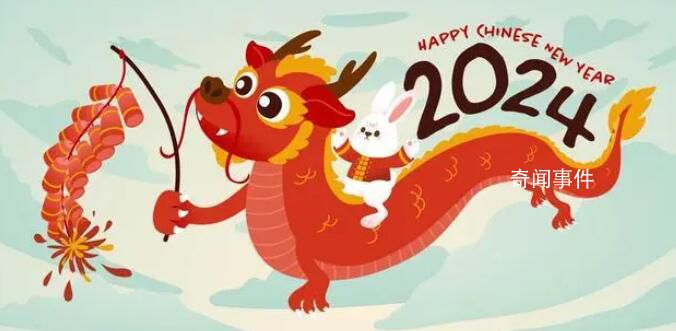 2024會是個什么年 2024年是甲辰青龍年也稱寡婦年
