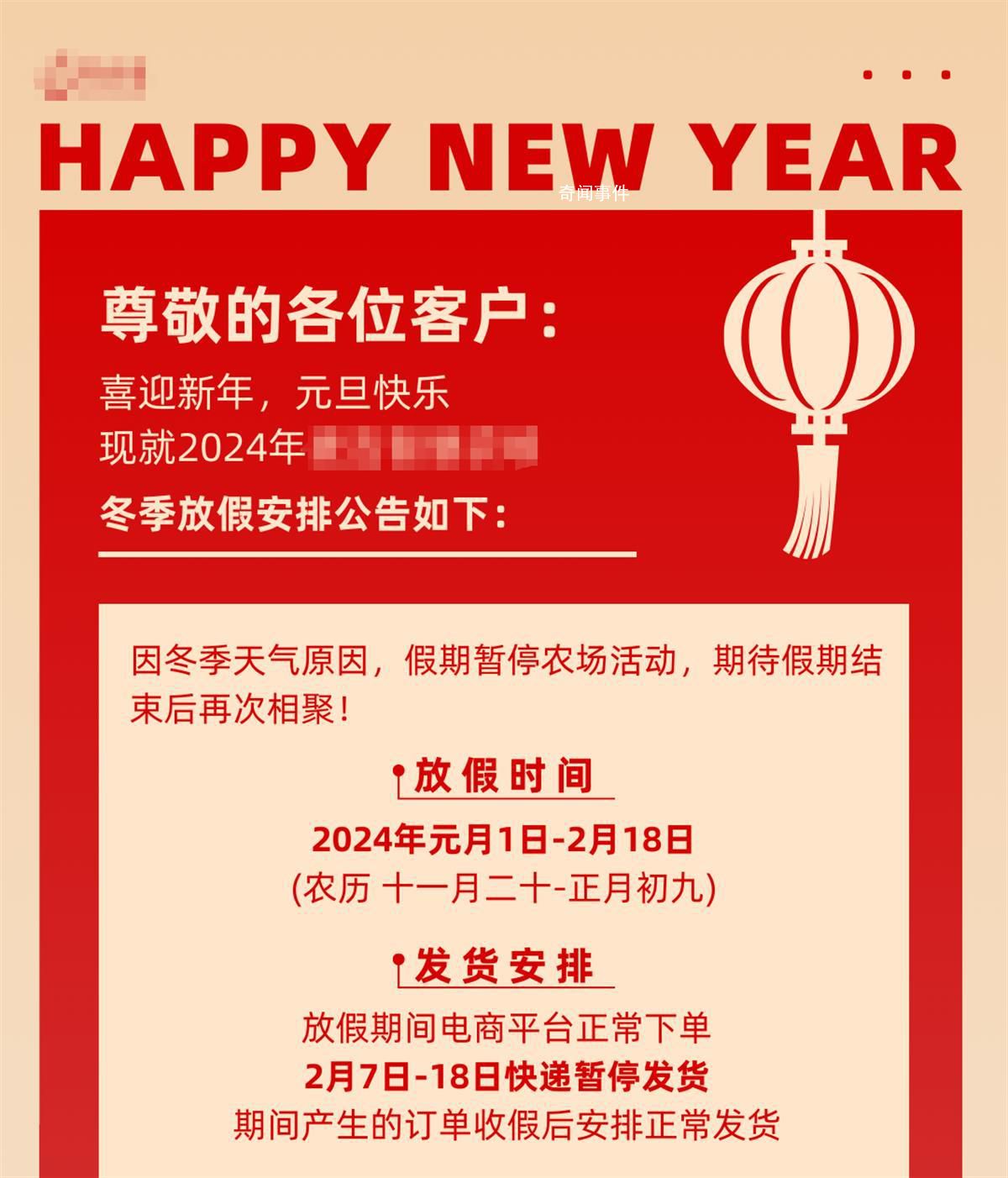 公司稱春節(jié)放假49天 網友:想應聘