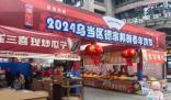 熱鬧喜慶迎新年 辦年貨逛廟市品味濃濃年味