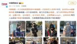 春晚第一次大彩排明星陣容 引來不少網友關注