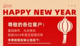 公司稱春節(jié)放假49天 網(wǎng)友:想應(yīng)聘