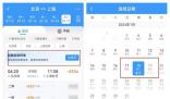 春運火車票今日開搶 規(guī)則有變
