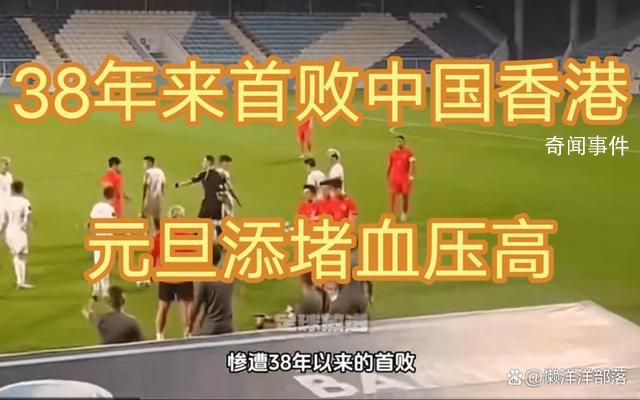 媒體人:國足總趕上過年過節輸球
