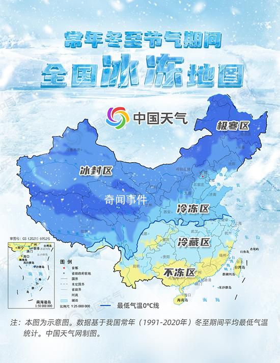 一年中最冷的時候來了 看哪里是天寒地凍的冰封區
